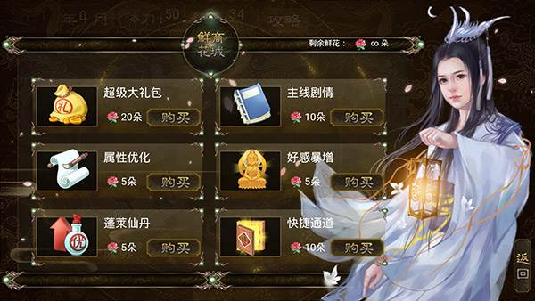 皇权天下无限鲜花版图片1