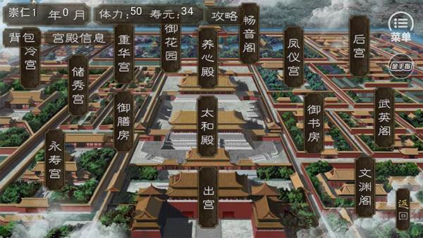 皇权天下无限鲜花版图片2