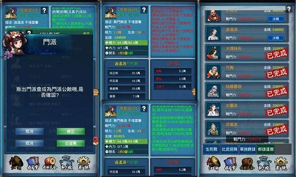 武侠浮生记折相思破解版7