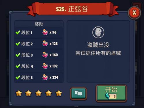 帝国守卫战游戏截图12