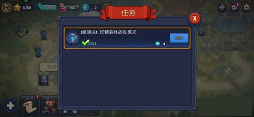 帝国守卫战游戏截图18