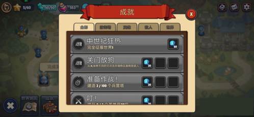 帝国守卫战游戏截图20