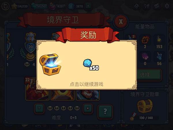 帝国守卫战游戏截图13