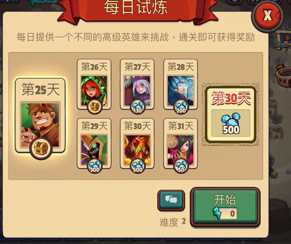 帝国守卫战游戏截图14