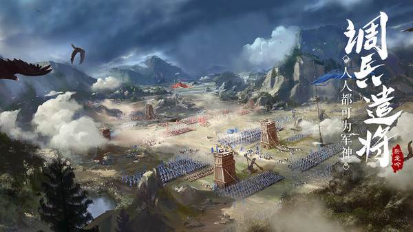 卧龙吟互通版游戏截图1