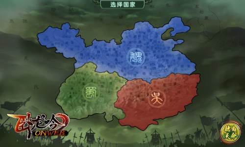 卧龙吟互通版游戏截图6