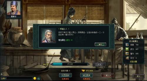 卧龙吟互通版游戏截图7