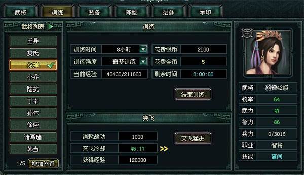 卧龙吟互通版游戏截图9