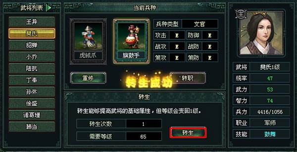 卧龙吟互通版游戏截图12