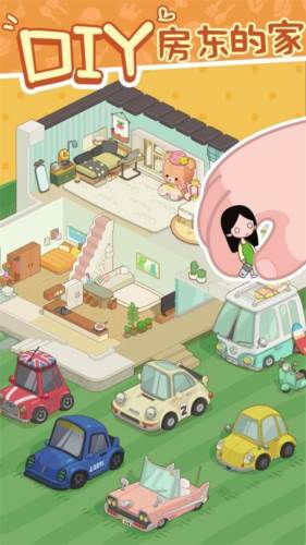 我要当房东无限金币钻石版游戏截图3