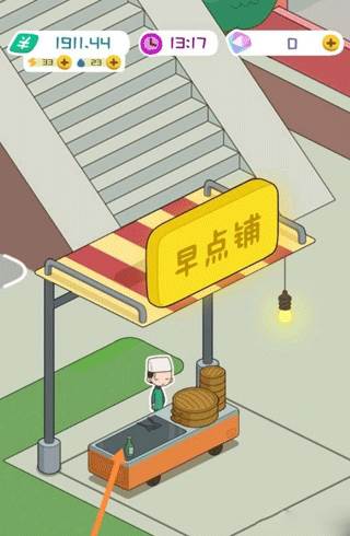 我要当房东无限金币钻石版游戏截图14