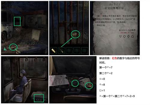 纸嫁衣4红丝缠游戏截图7