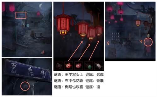 纸嫁衣4红丝缠游戏截图16