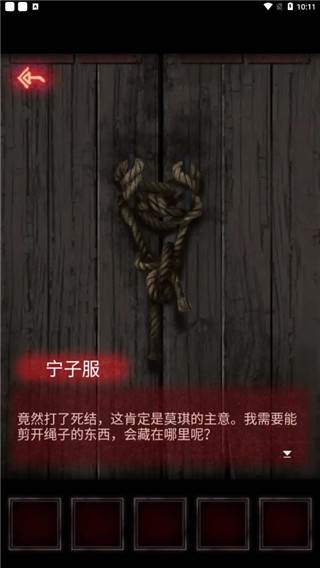 纸嫁衣游戏截图5