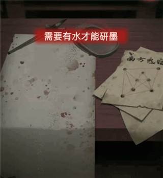 纸嫁衣游戏截图15