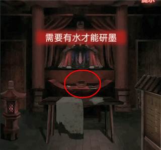 纸嫁衣游戏截图16