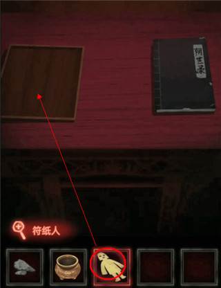 纸嫁衣游戏截图25