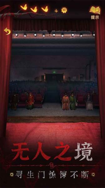 纸嫁衣5来生戏游戏截图8