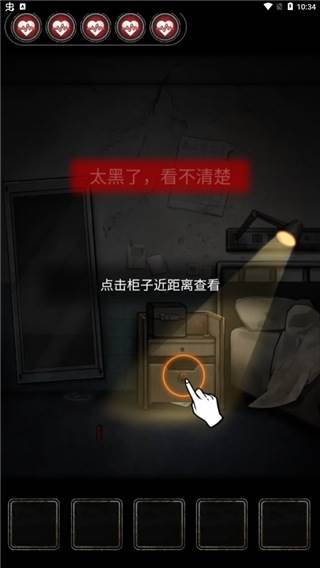 十三号病院官方完整版游戏截图7