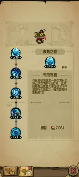 贪婪洞窟最新版本游戏截图5