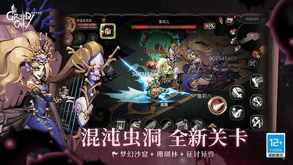 贪婪洞窟2九游渠道服游戏截图11
