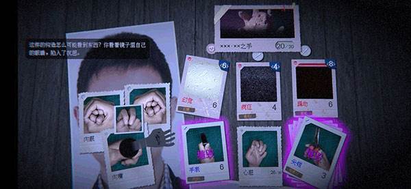 万手一体游戏截图5