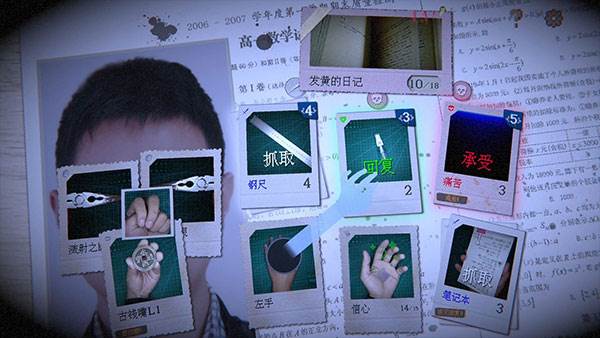 万手一体游戏截图9