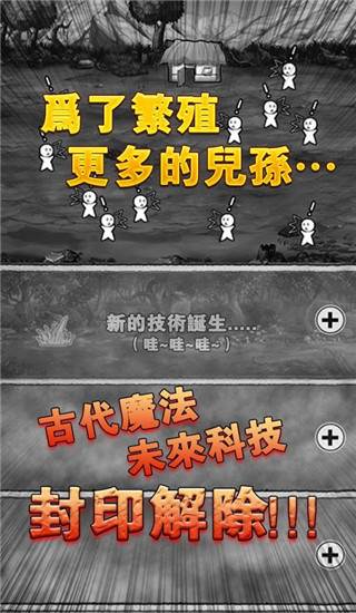 愚公移山2游戏截图2