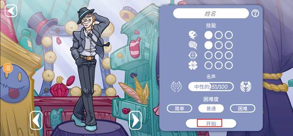 当铺人生2游戏图片2