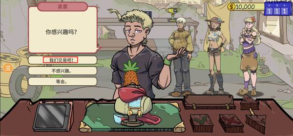 当铺人生2游戏图片5