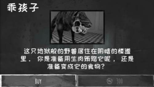 魂之眼正版游戏截图3