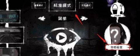 魂之眼正版游戏截图10