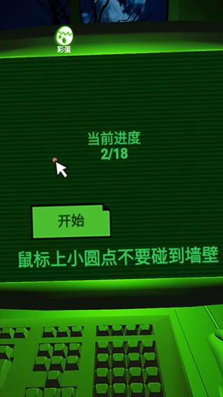 恐惧迷宫中文手机版游戏截图7