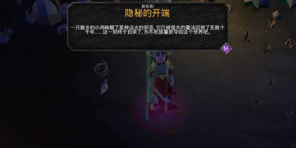 不死军团游戏截图3