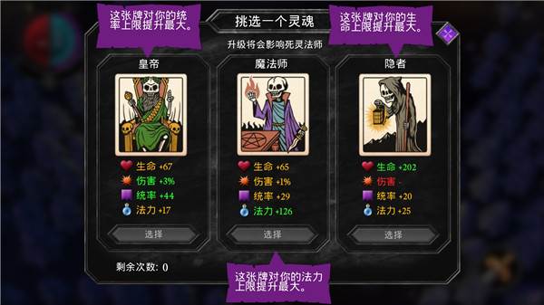 不死军团游戏截图26