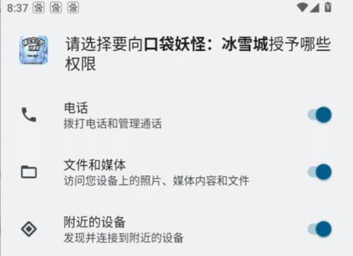 口袋妖怪冰雪城作弊版游戏截图2