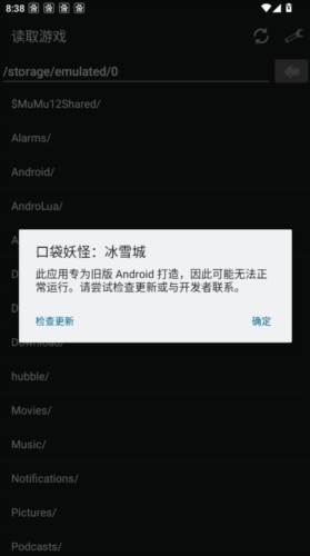 口袋妖怪冰雪城作弊版游戏截图3