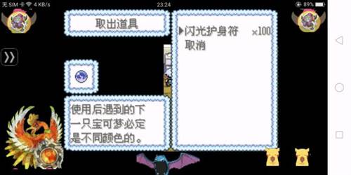 口袋妖怪冰雪城作弊版游戏截图7