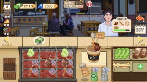 夜市小当家免广告版游戏截图2