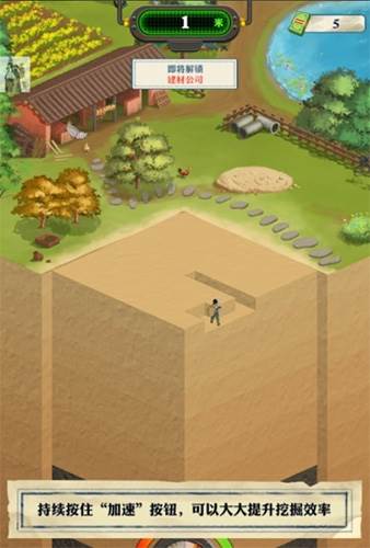 王铲铲的致富之路最新版游戏截图3