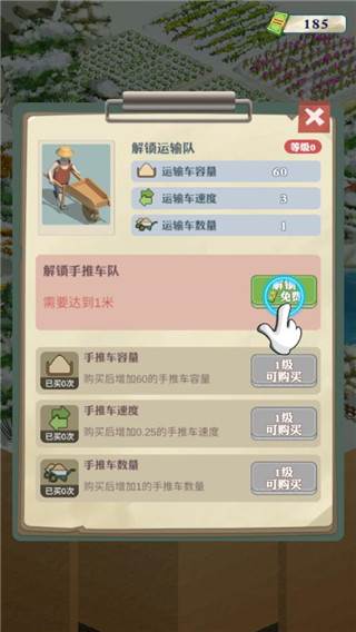 王铲铲的致富之路最新版游戏截图7