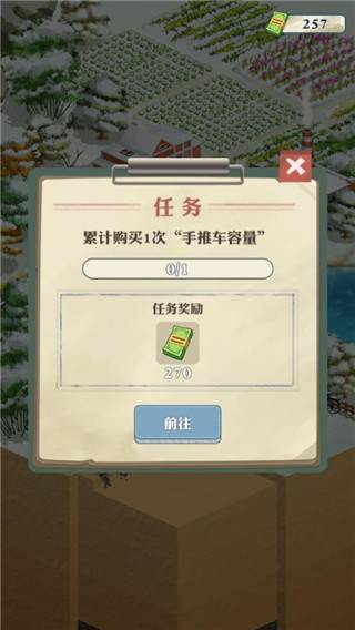 王铲铲的致富之路最新版游戏截图9