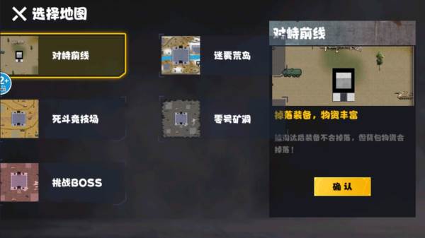 地铁逃脱蝴蝶刀图片6