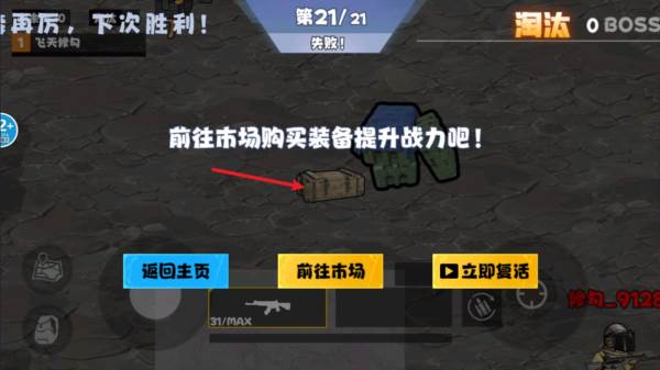 地铁逃脱蝴蝶刀图片8