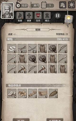 荒野日记孤岛华为渠道服游戏截图10