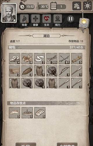 荒野日记孤岛华为渠道服游戏截图11