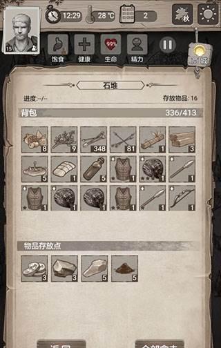 荒野日记孤岛华为渠道服游戏截图12