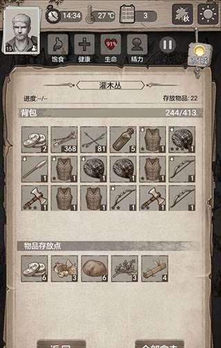 荒野日记孤岛华为渠道服游戏截图13