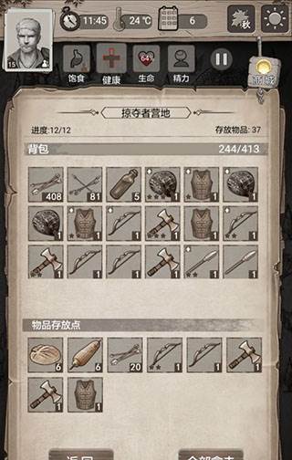 荒野日记孤岛华为渠道服游戏截图14