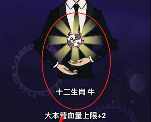 汉字攻防战怎么激活12个生肖-12个生肖激活方法 汉字攻防战游戏破解版9